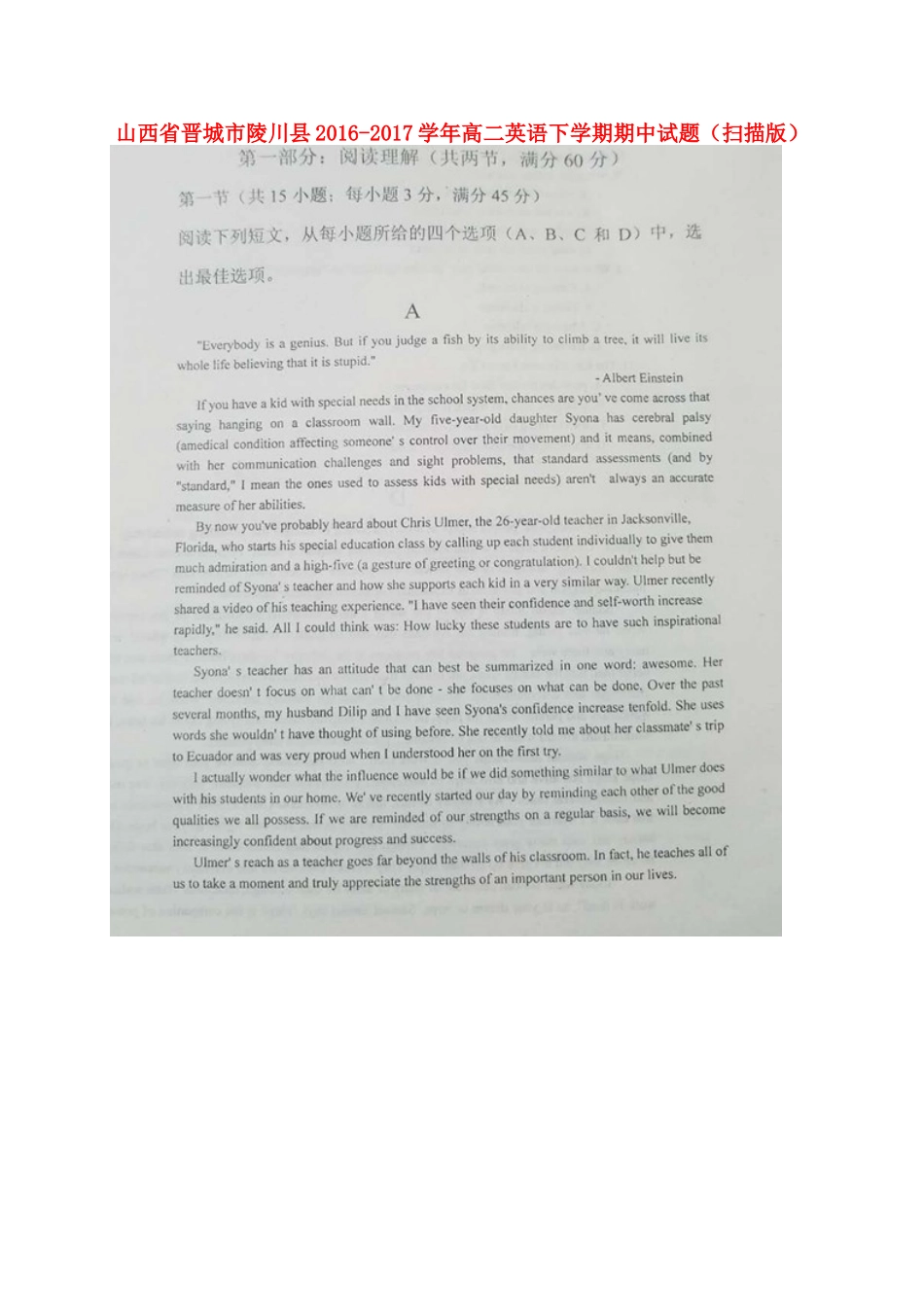 山西省晋城市陵川县 高二英语下学期期中试卷试卷_第1页