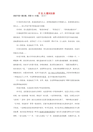 取胜高考语文 现代文阅读30天精练专辑12试卷