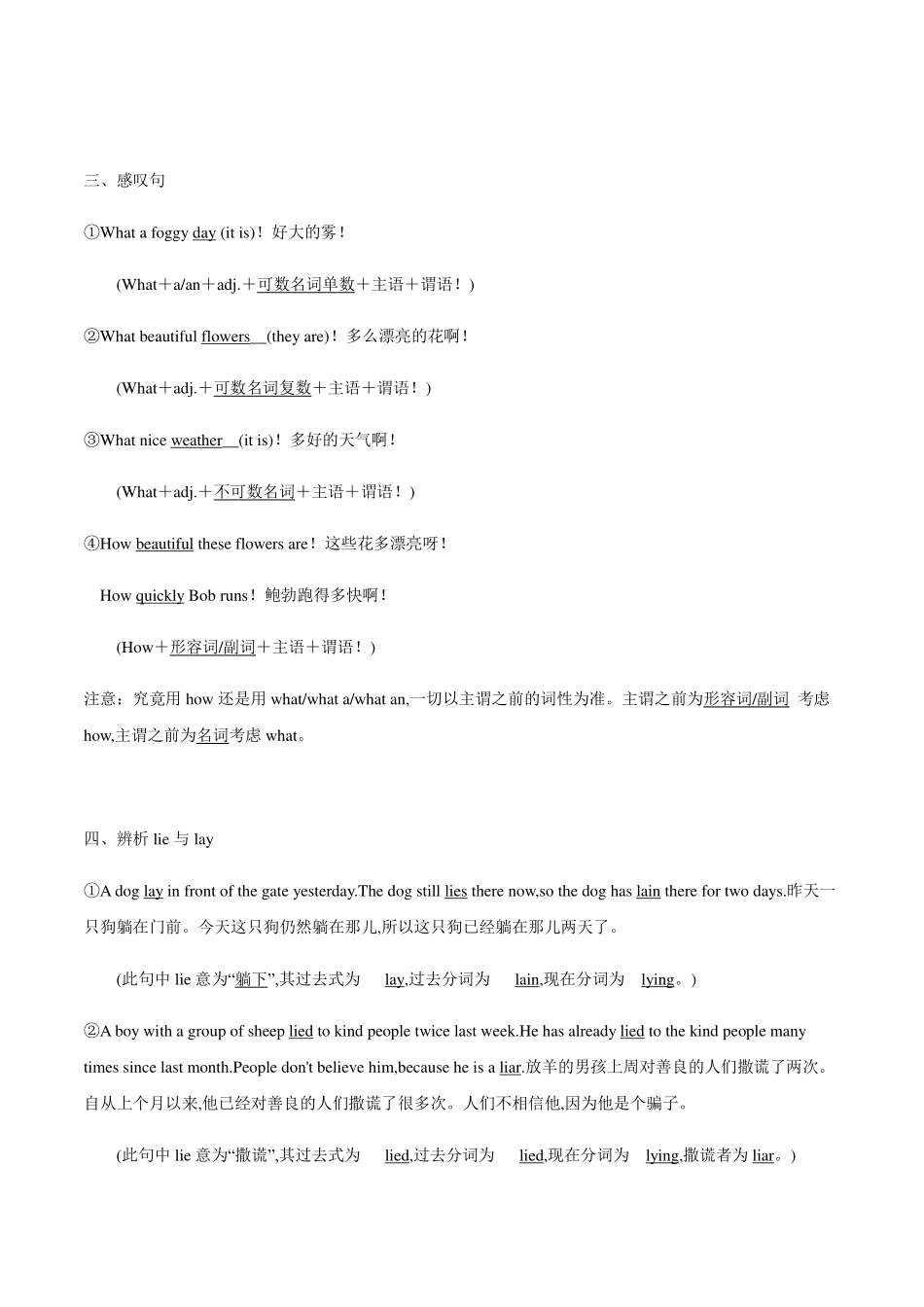 中考英语知识点归纳及题型专练 重点考点归纳(pdf，含解析)试卷_第2页