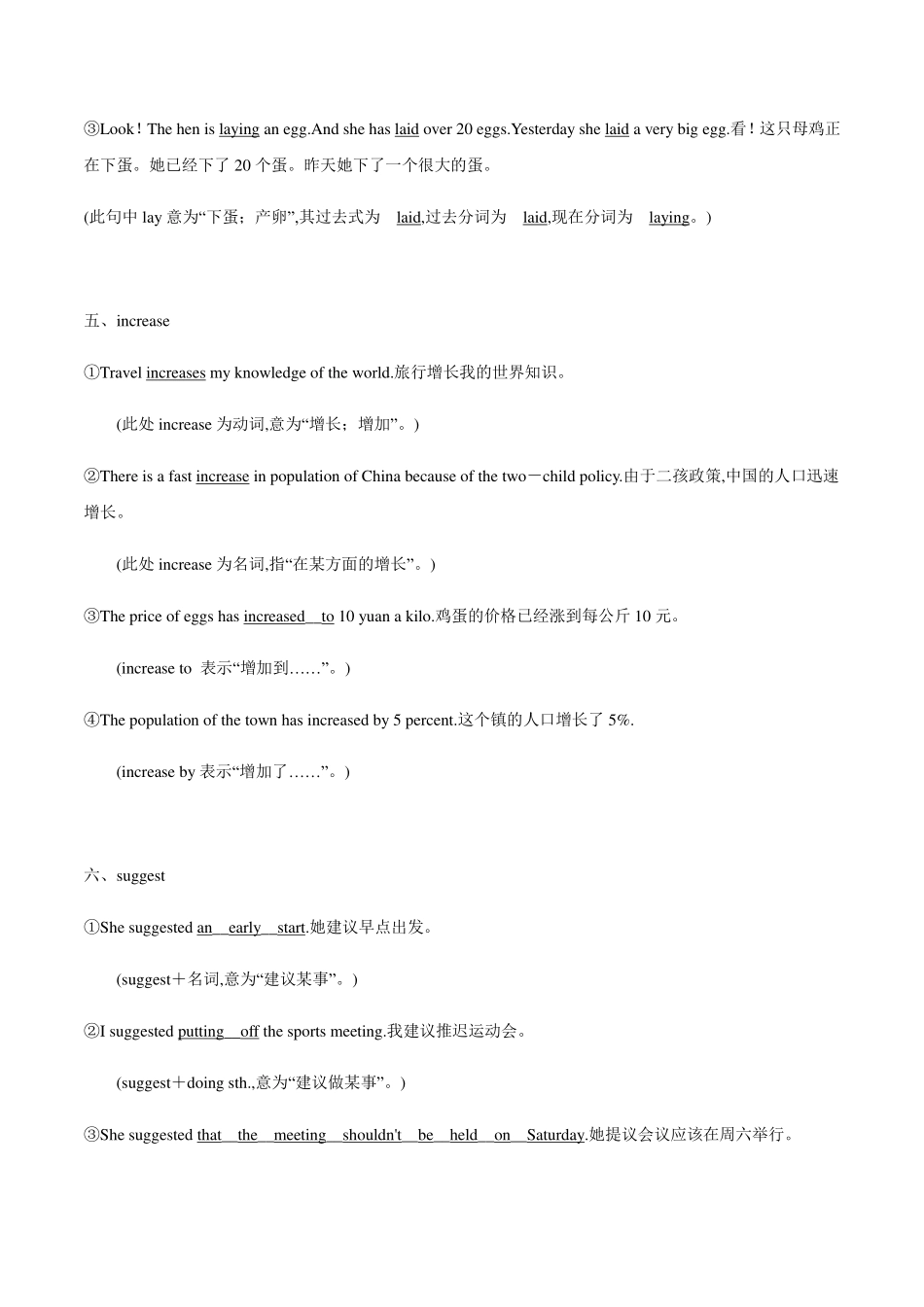 中考英语知识点归纳及题型专练 重点考点归纳(pdf，含解析)试卷_第3页