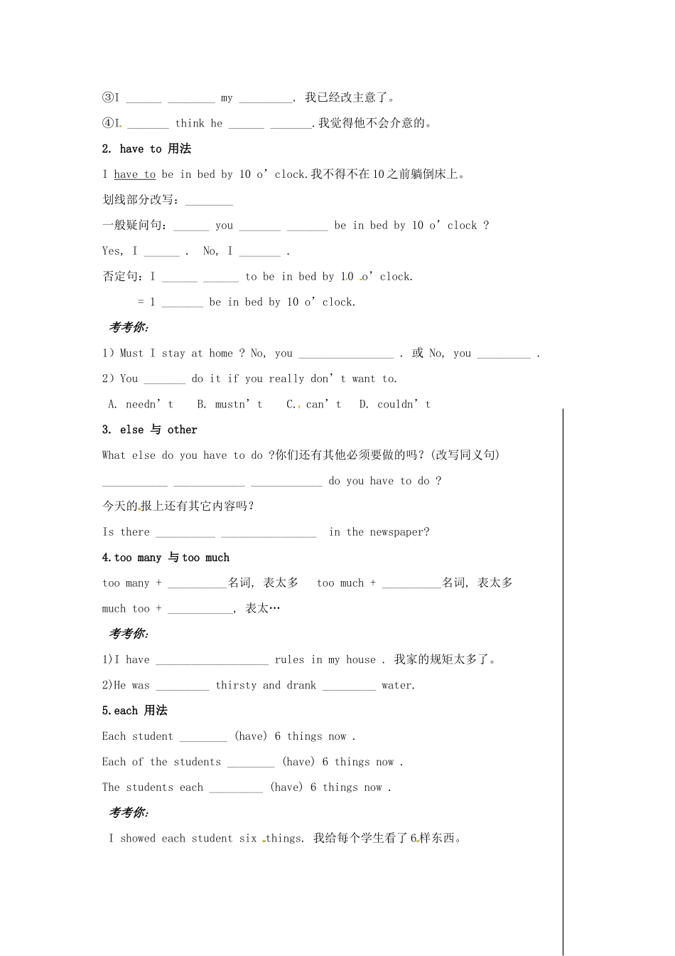 中考英语 七下 Unit11-12复习1试卷_第2页