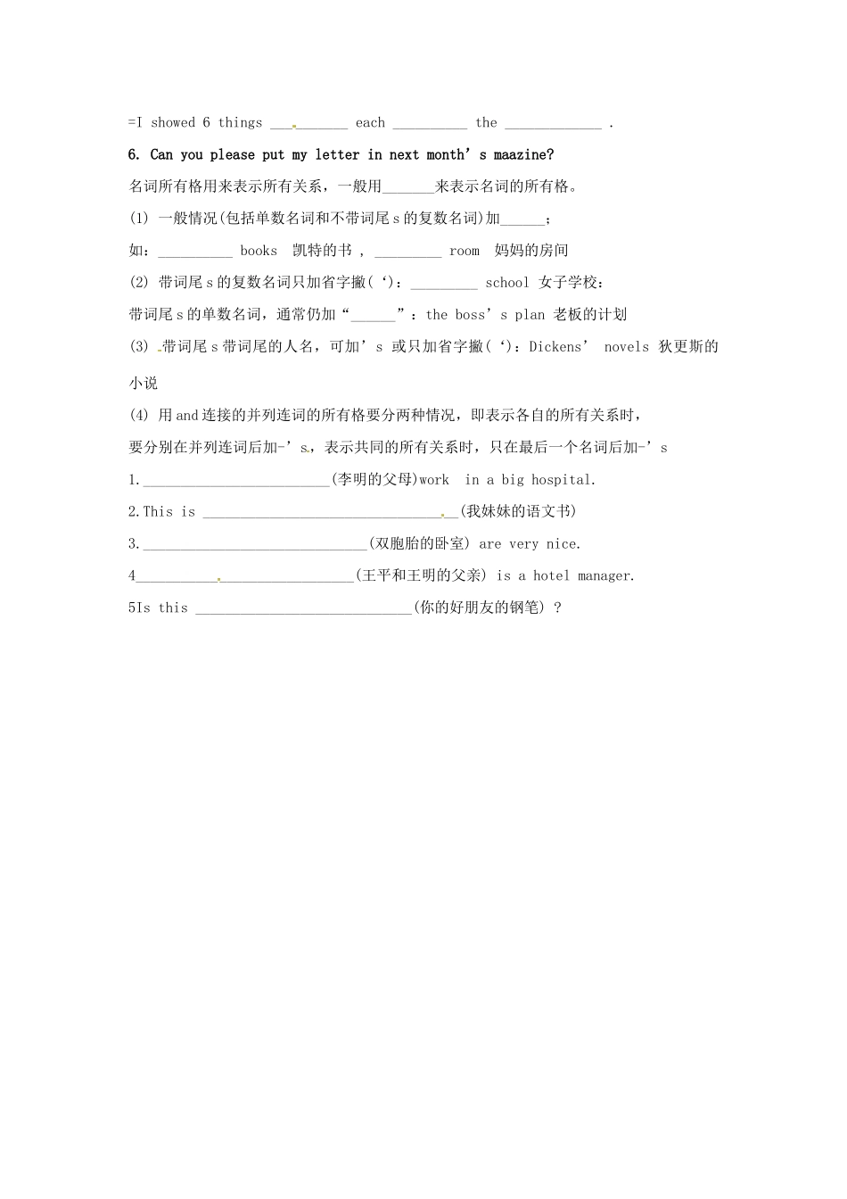 中考英语 七下 Unit11-12复习1试卷_第3页