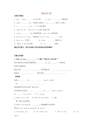 中考英语 七下 Unit11-12复习1试卷