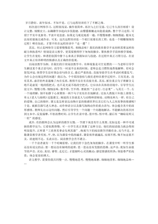 慢慢思考-细细品味(转)