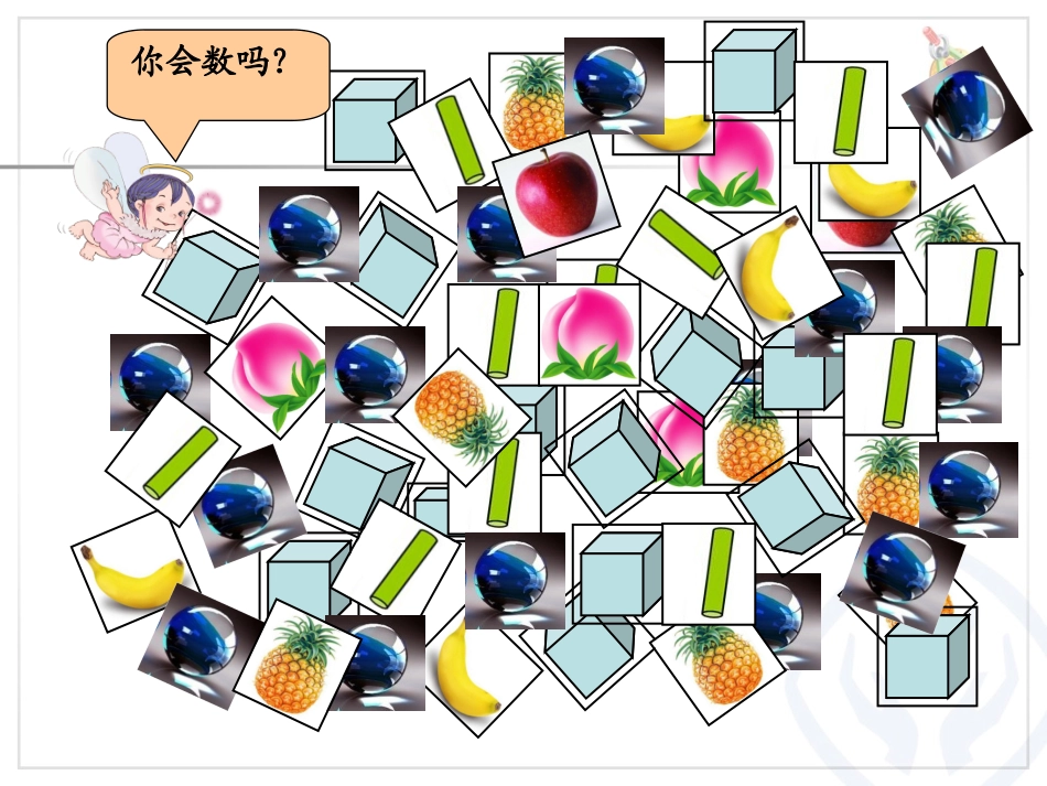 小学数学人教2011课标版一年级11—20各数的认识_第3页