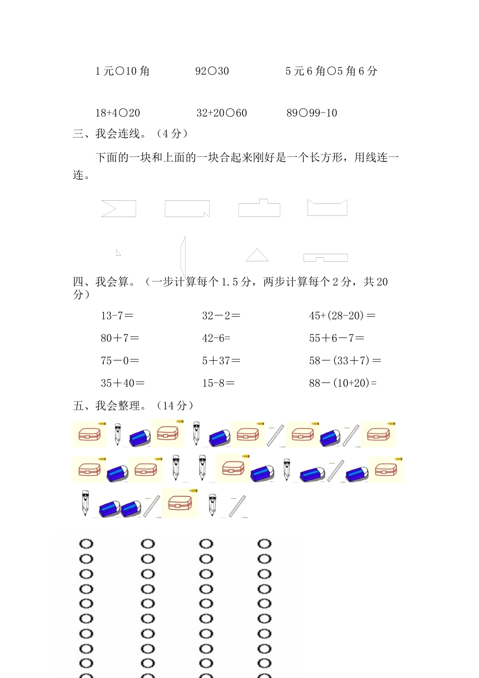 wKgKdljfm6OACRBOAAIosdE-d2s66(1)_第2页