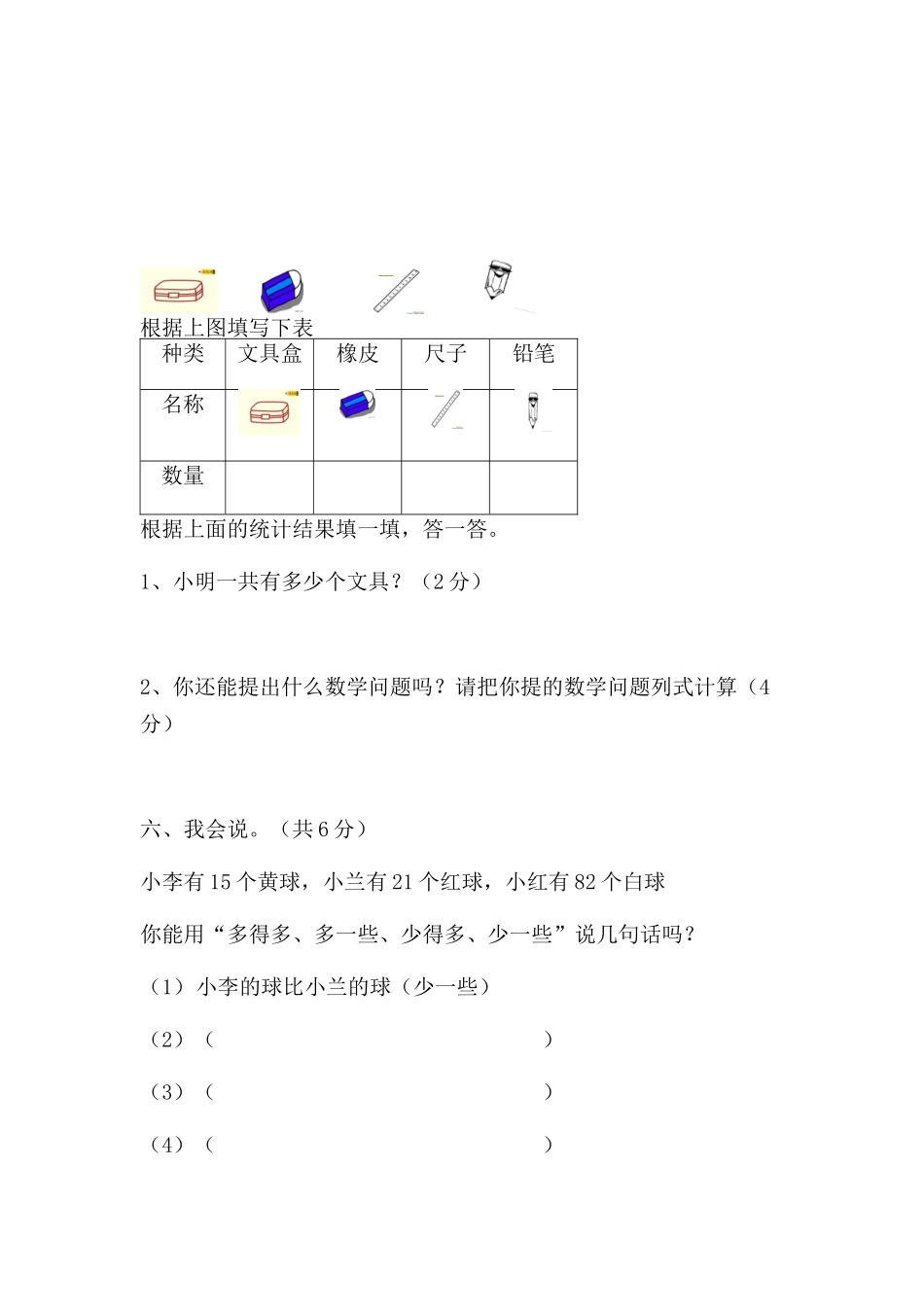 wKgKdljfm6OACRBOAAIosdE-d2s66(1)_第3页
