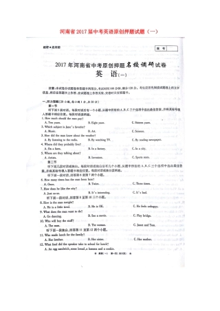 中考英语原创押题试卷(一)试卷