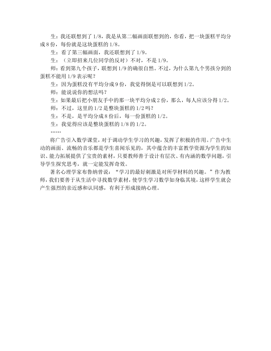 巧用教学资源_第2页