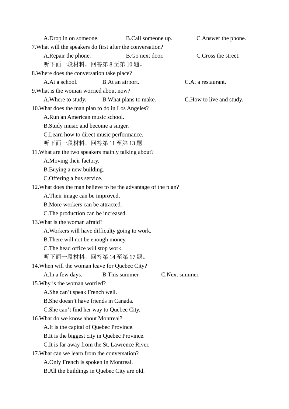 山东省寿光市高考适应性训练试卷高三英语试卷 山东省寿光市高考高三英语适应性训练试卷 山东省寿光市高考高三英语适应性训练试卷_第2页