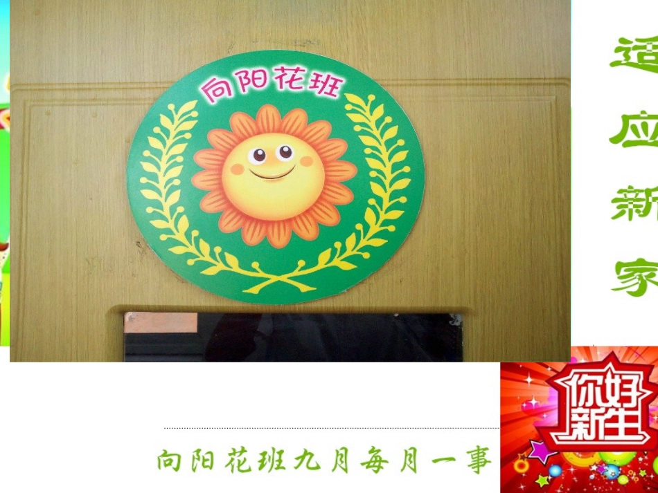 2016.9月每月一事_第2页