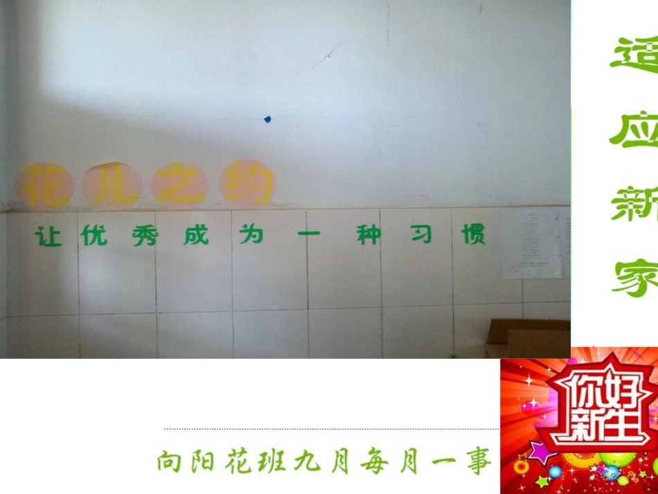 2016.9月每月一事_第3页