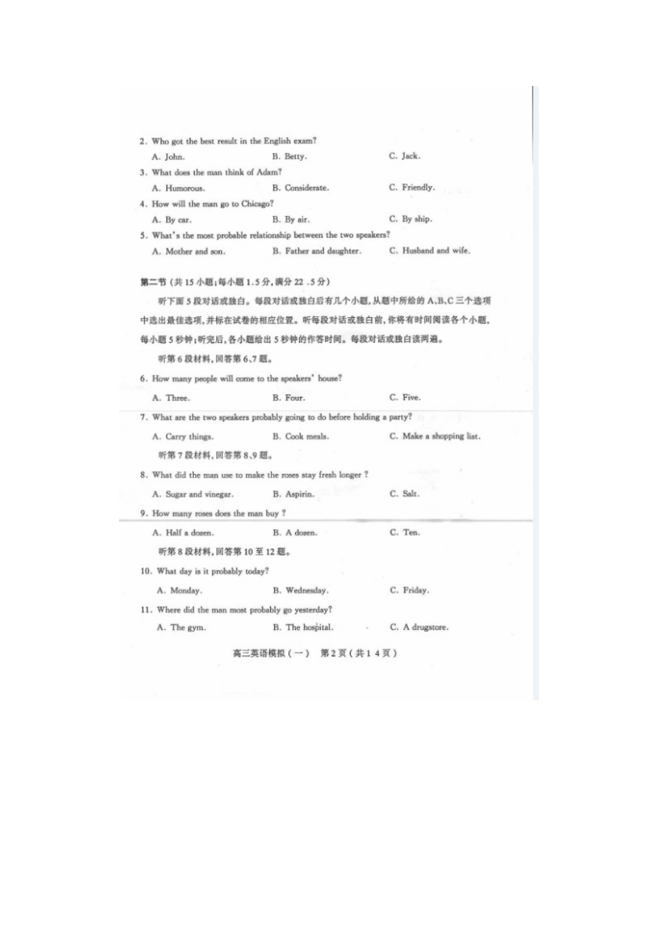 山西省太原市高三英语模拟考试(一)试卷试卷_第2页