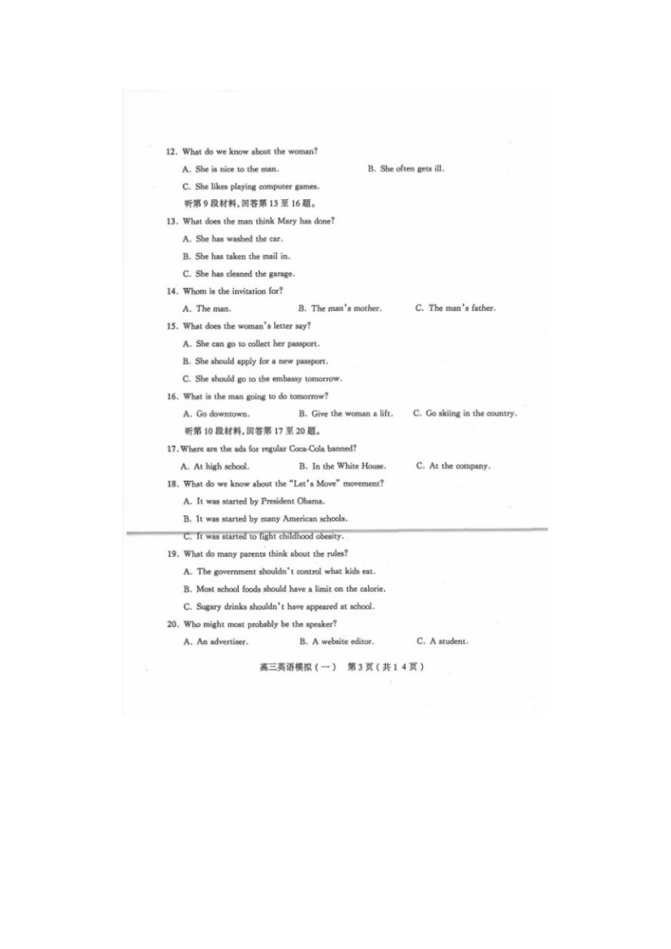山西省太原市高三英语模拟考试(一)试卷试卷_第3页