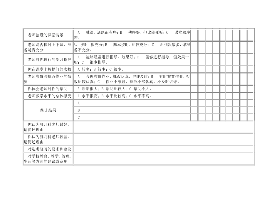 你是学习的主人_第2页