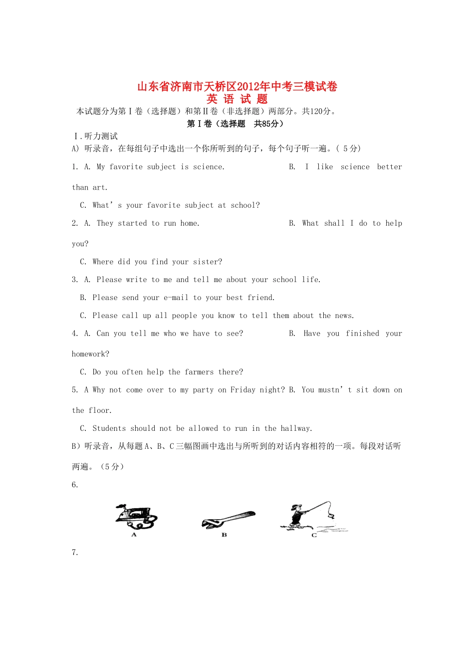 中考英语三模试卷 人教新目标版试卷_第1页