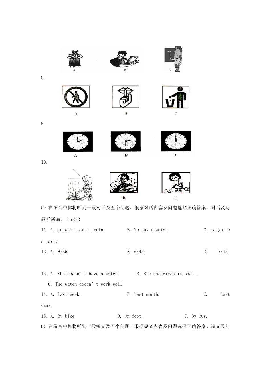 中考英语三模试卷 人教新目标版试卷_第2页