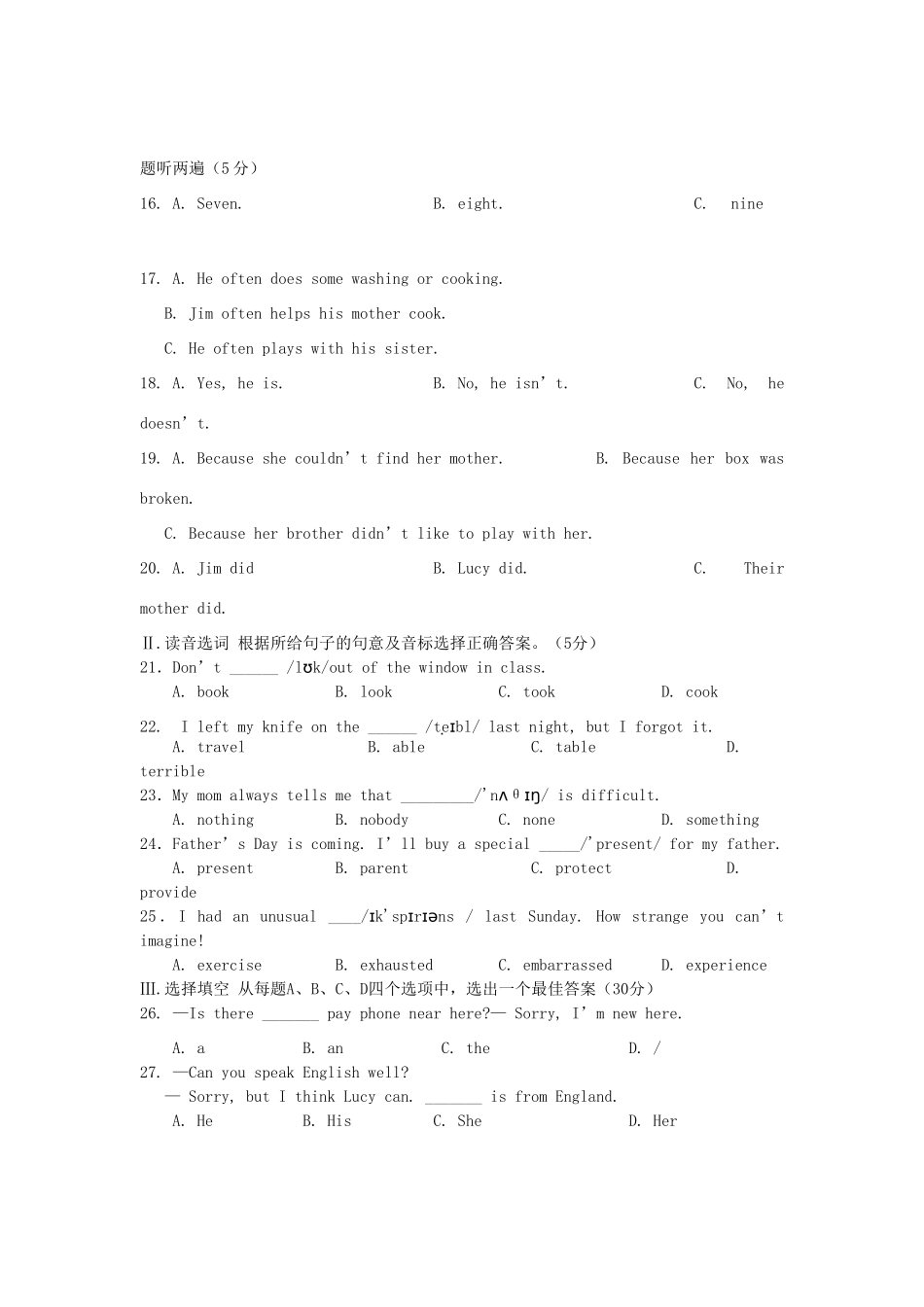 中考英语三模试卷 人教新目标版试卷_第3页