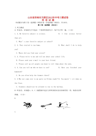 中考英语三模试卷 人教新目标版试卷