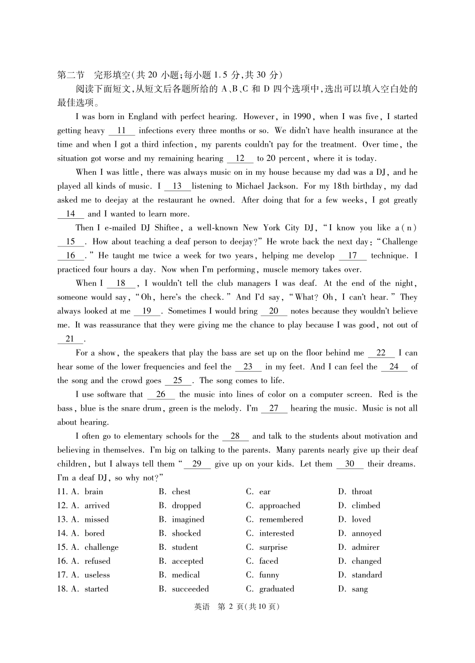 高三英语下学期考前测试(三模)试卷(PDF)_第2页