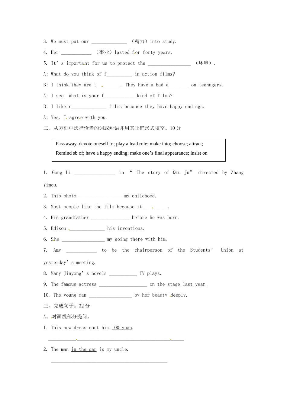 中考英语(9A Unit 5)复习案 人教新目标版试卷_第2页