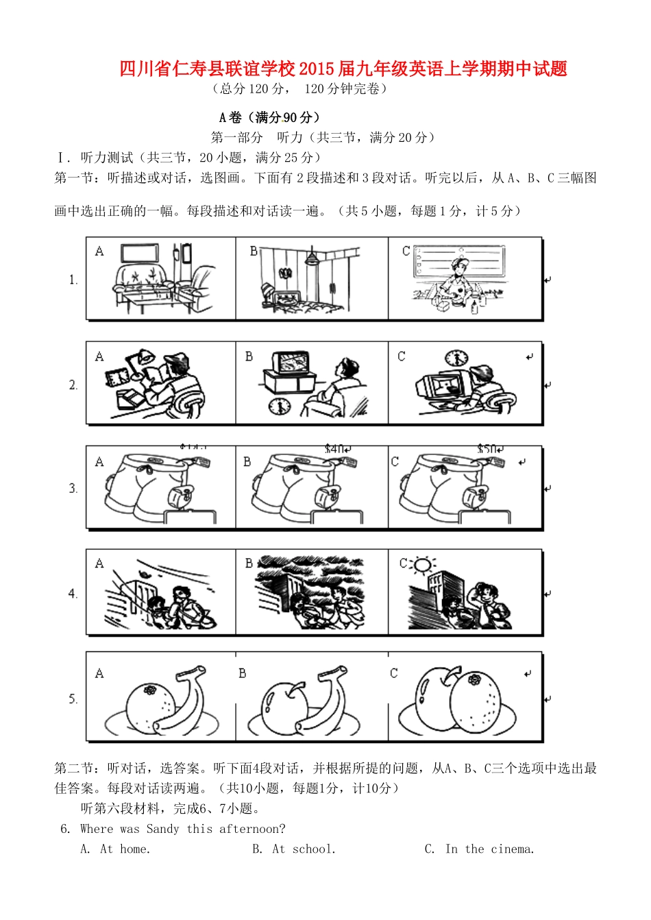 四川省仁寿县联谊学校届九年级英语上学期期中试卷 人教新目标版试卷_第1页