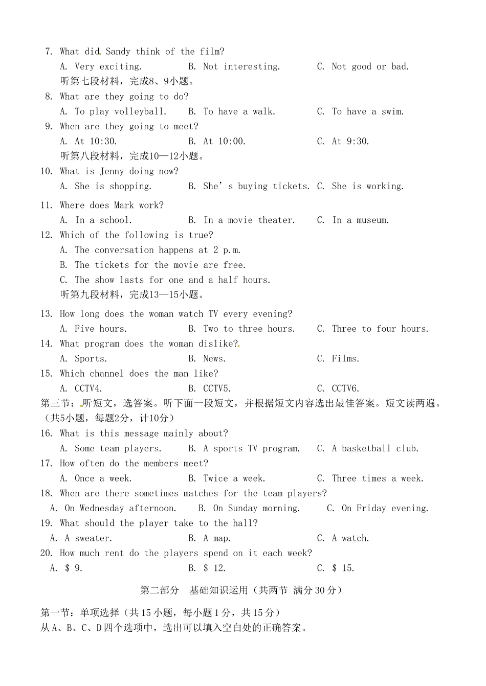 四川省仁寿县联谊学校届九年级英语上学期期中试卷 人教新目标版试卷_第2页