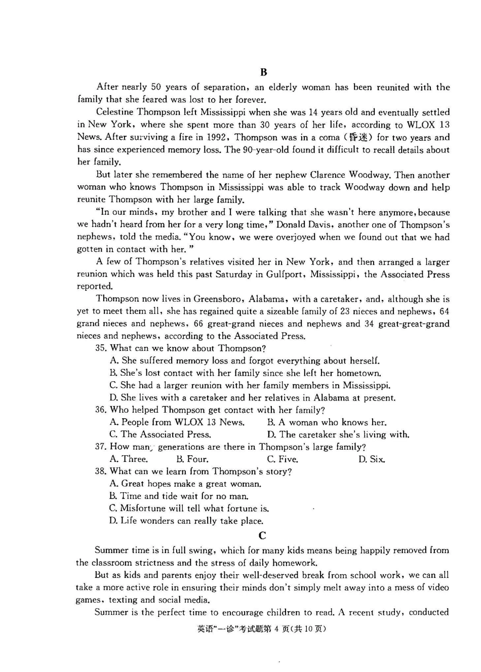 四川省成都市高三英语一诊试卷(pdf)试卷_第3页