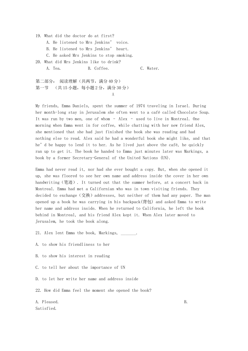 吉林省临江一中—度高一英语下学期期末考试试卷_第3页