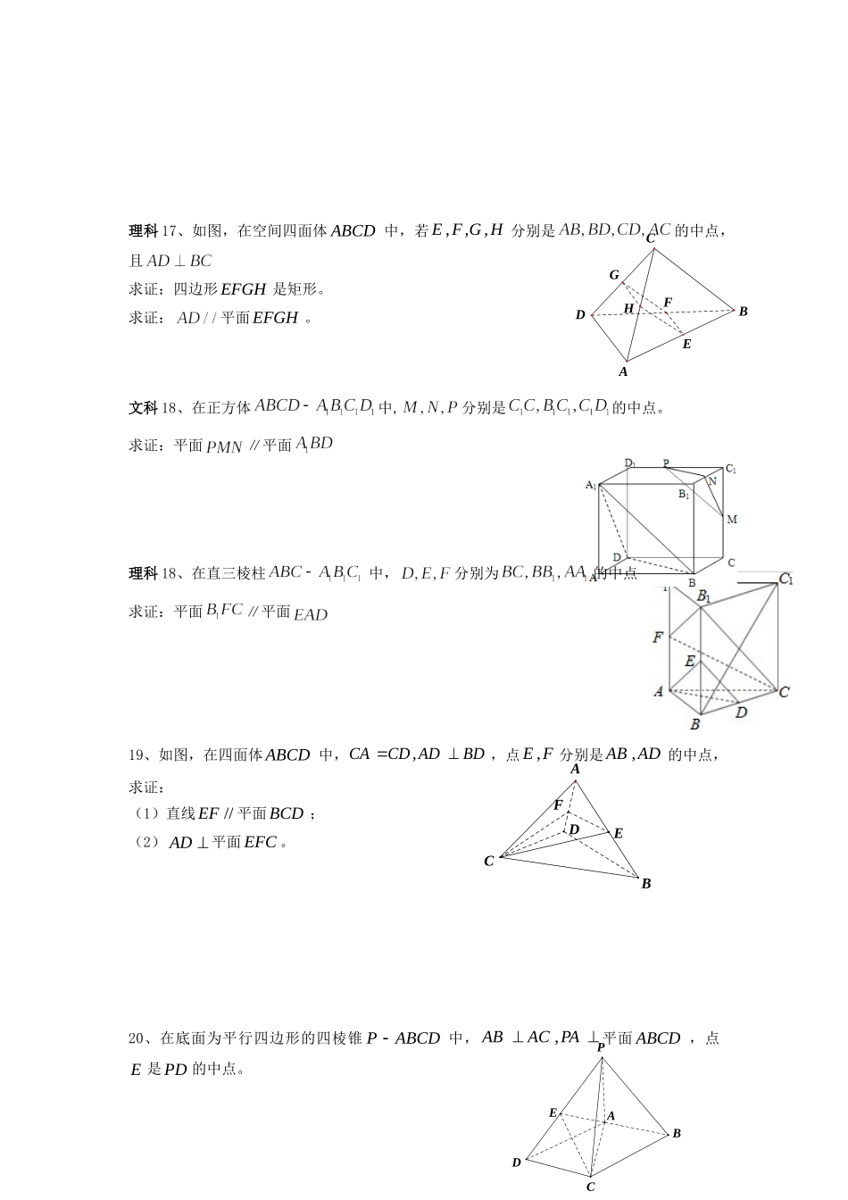 四川省攀枝花市 高二数学下学期第一次月考(3月调研检测)试卷_第3页