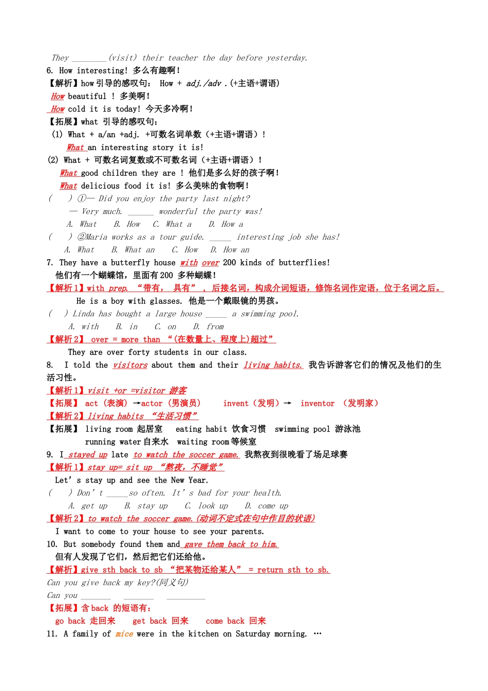 季七年级英语下册 Unit 12 What did you do last weekend课文重难点讲解(新版)新人教版试卷_第2页