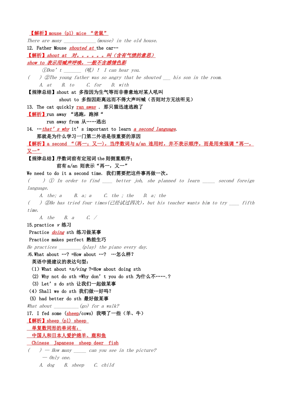 季七年级英语下册 Unit 12 What did you do last weekend课文重难点讲解(新版)新人教版试卷_第3页