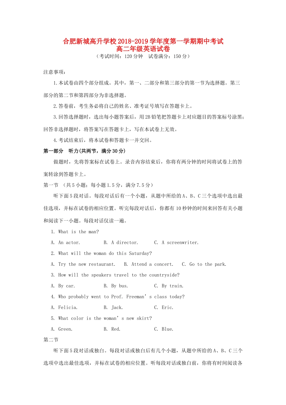 安徽省新城高升学校高二英语上学期期中试卷试卷_第1页