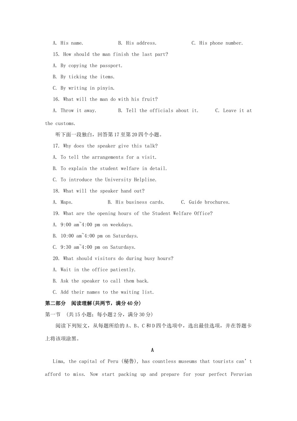 安徽省新城高升学校高二英语上学期期中试卷试卷_第3页