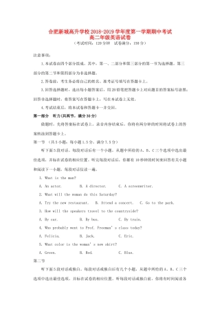 安徽省新城高升学校高二英语上学期期中试卷试卷