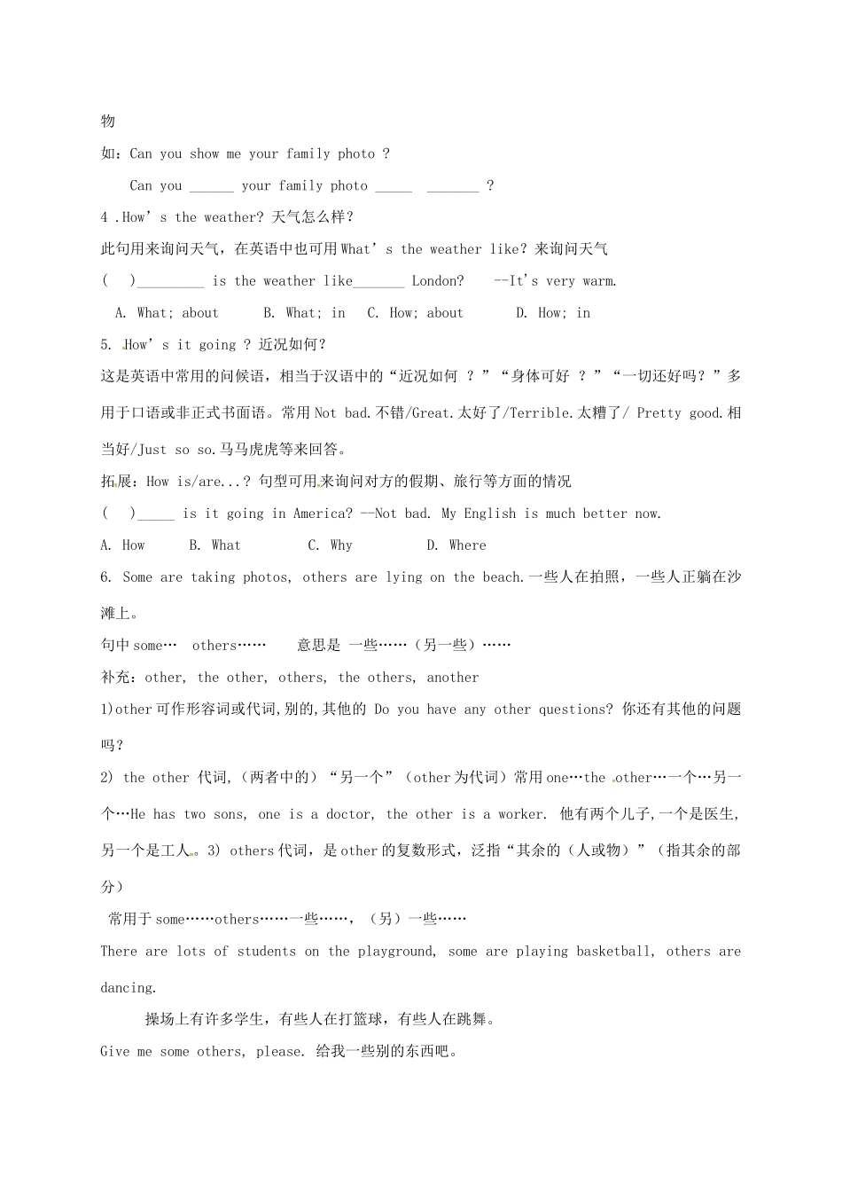 四川省三台县刘营镇七年级英语下册 Unit 6 I m watching TV复习讲解(新版)人教新目标版试卷_第2页