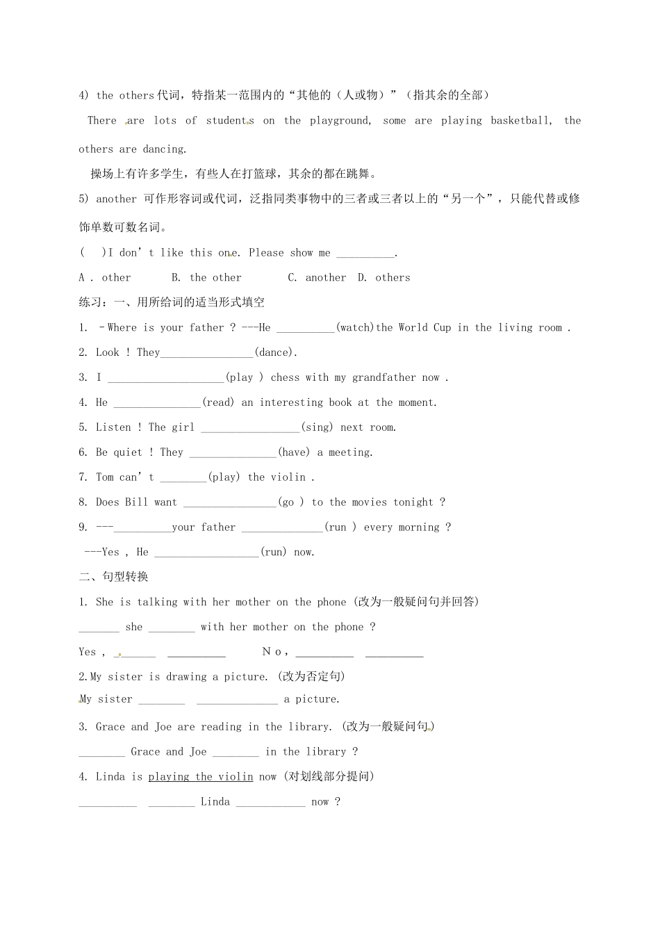 四川省三台县刘营镇七年级英语下册 Unit 6 I m watching TV复习讲解(新版)人教新目标版试卷_第3页