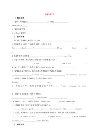 中考英语第一轮复习 八上 Unit 2 基础默写试卷