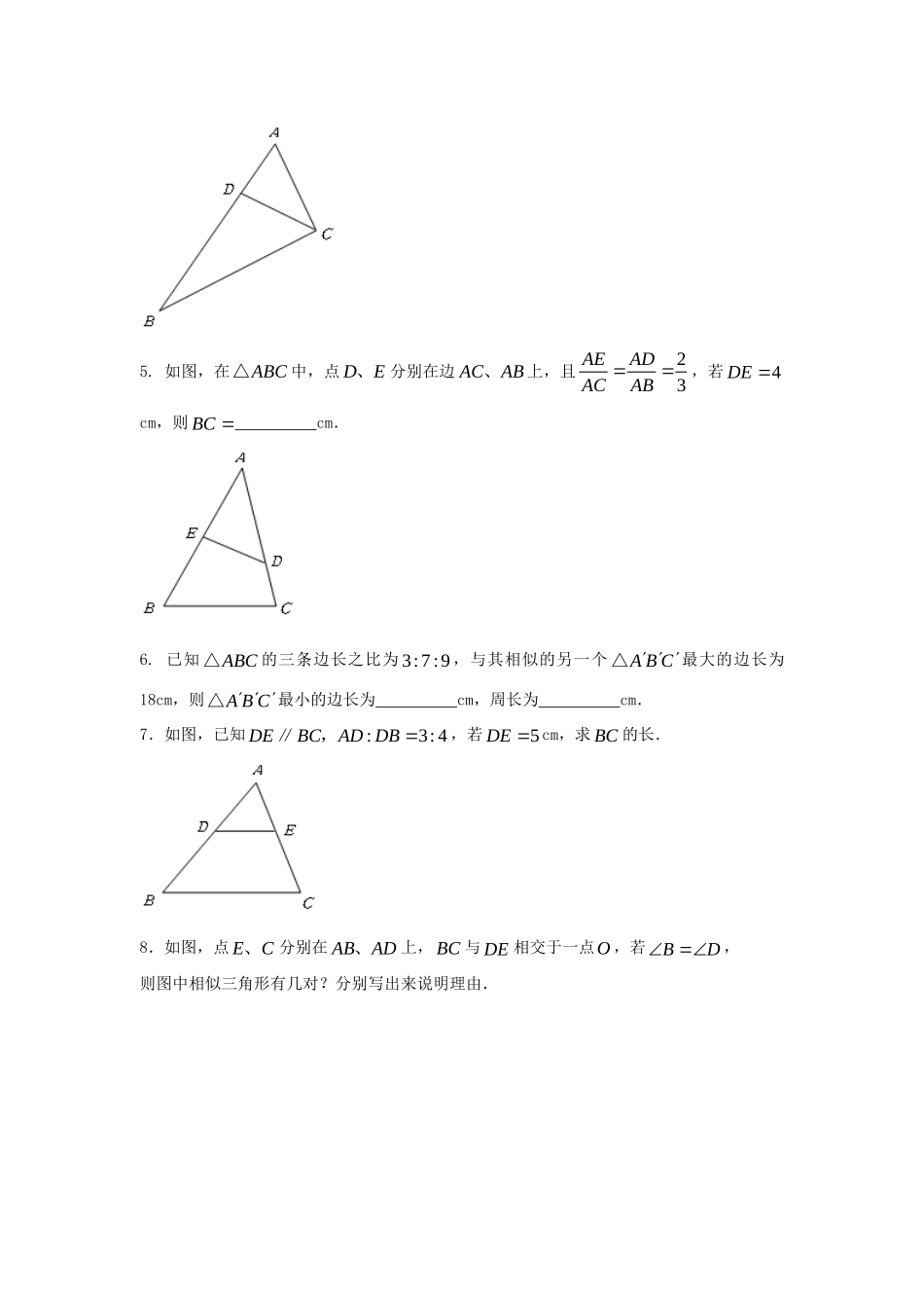 九年级数学上册 44相似三角形的性质及其应用课时训练 浙教版试卷_第2页