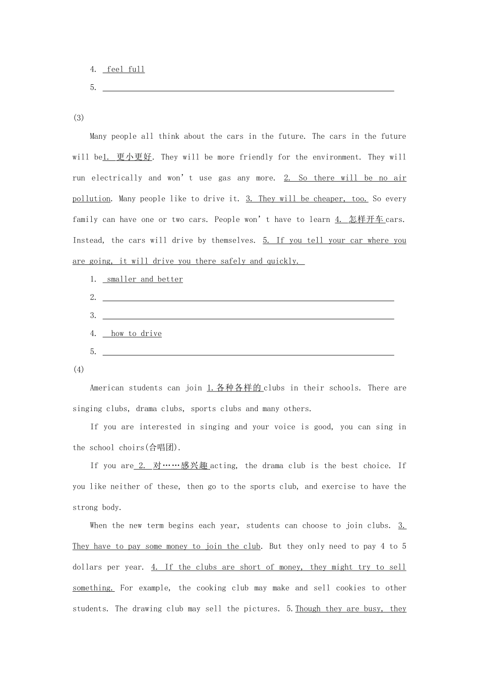 中考英语 词汇句型巩固复习 专题十四 写作篇试卷_第2页