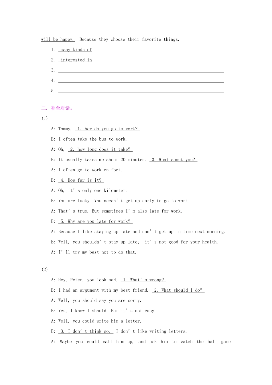 中考英语 词汇句型巩固复习 专题十四 写作篇试卷_第3页