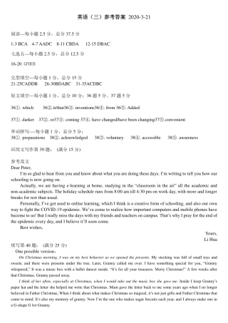 山东省广饶一中高二英语3月线上考试试卷答案 山东省广饶一中高二英语3月线上考试试卷 山东省广饶一中高二英语3月线上考试试卷