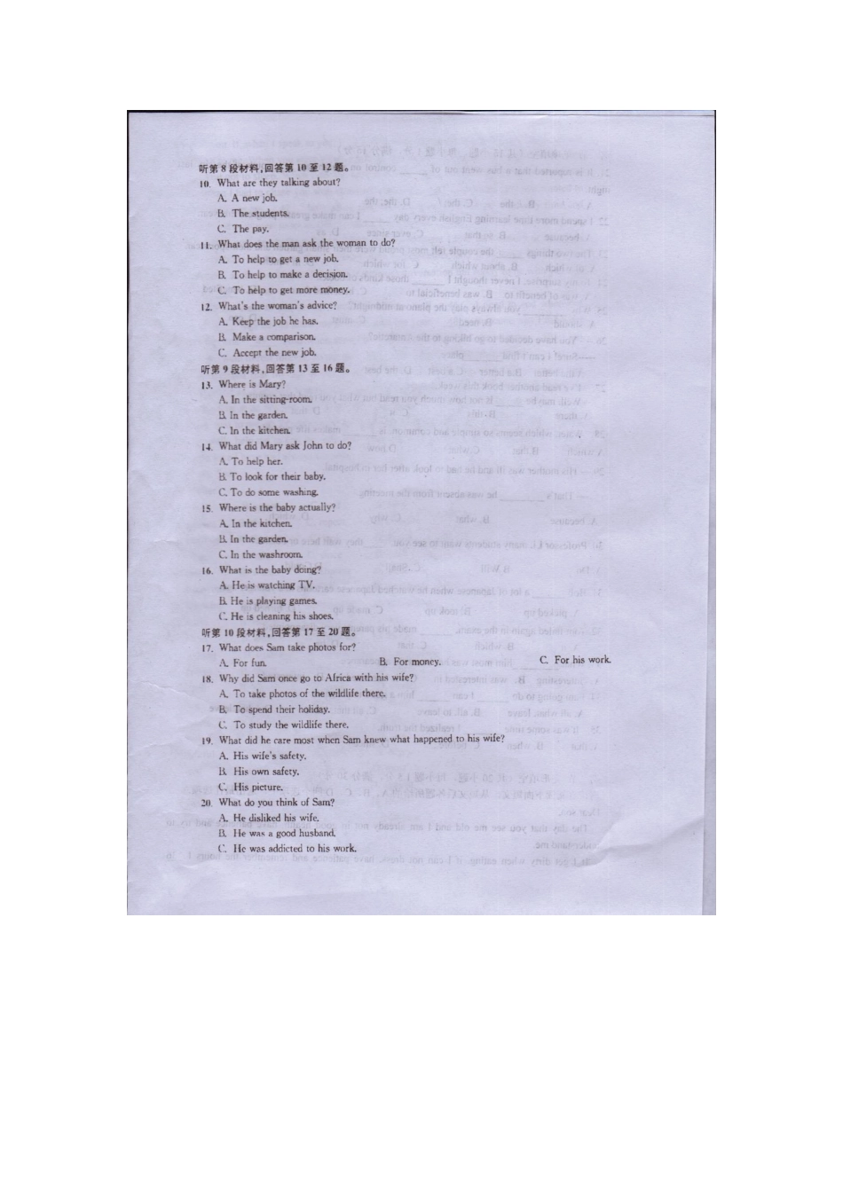 安徽省蒙城县高一英语下学期期中试卷(扫描版，无答案)新人教版试卷_第2页