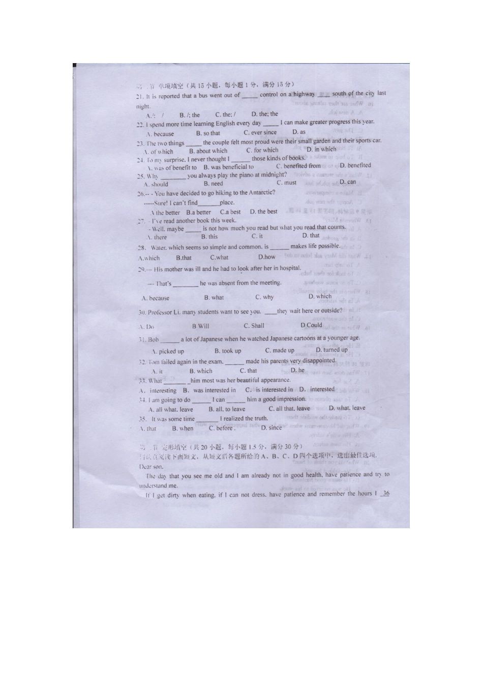 安徽省蒙城县高一英语下学期期中试卷(扫描版，无答案)新人教版试卷_第3页