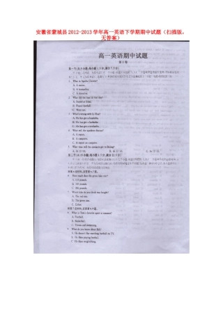 安徽省蒙城县高一英语下学期期中试卷(扫描版，无答案)新人教版试卷