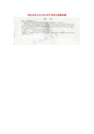 中考语文真题试卷试卷(00002)