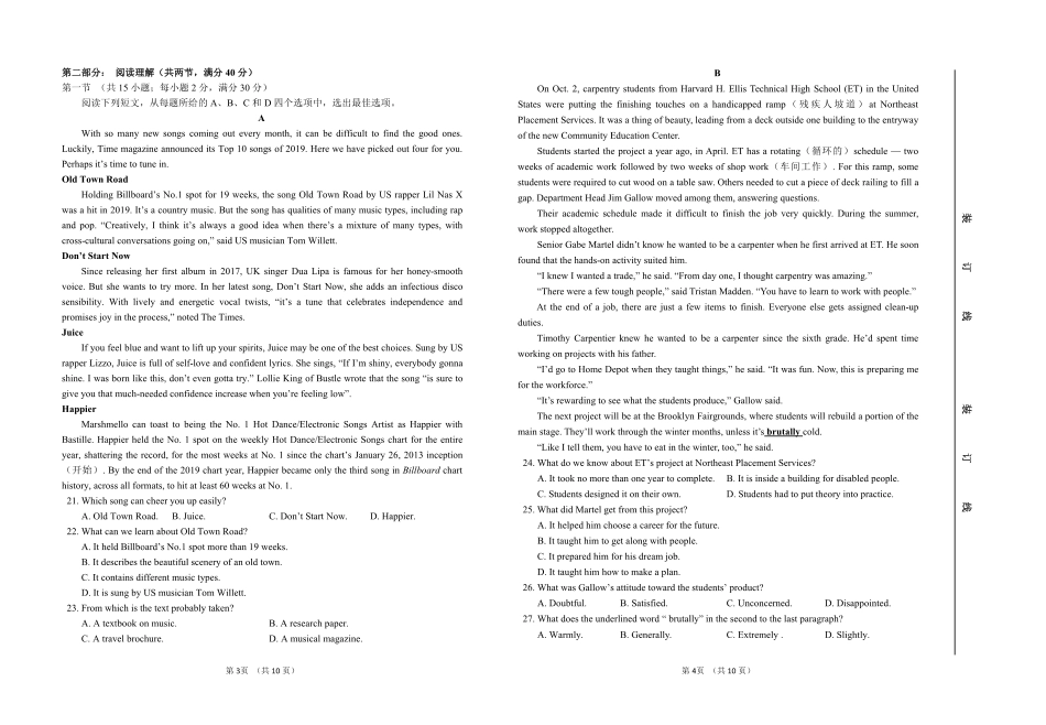 吉林省延边州高三英语下学期4月教学质量检测试卷(PDF) 吉林省延边州届高三英语下学期4月教学质量检测试卷(PDF) 吉林省延边州届高三英语下学期4月教学质量检测试卷(PDF)_第2页