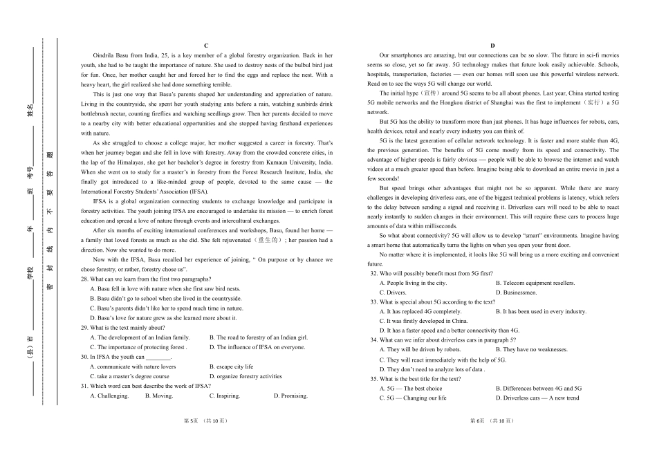 吉林省延边州高三英语下学期4月教学质量检测试卷(PDF) 吉林省延边州届高三英语下学期4月教学质量检测试卷(PDF) 吉林省延边州届高三英语下学期4月教学质量检测试卷(PDF)_第3页