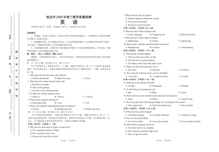 吉林省延边州高三英语下学期4月教学质量检测试卷(PDF) 吉林省延边州届高三英语下学期4月教学质量检测试卷(PDF) 吉林省延边州届高三英语下学期4月教学质量检测试卷(PDF)
