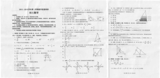山东省威海市文登区  八年级数学下学期期末考试试卷(pdf) 新人教版五四制试卷